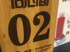 -同心阁