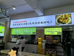 -王菊美食街·王菊面馆(总店)