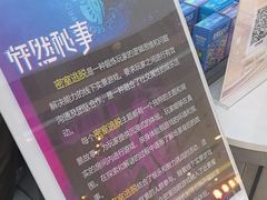 -怦然秘事游戏体验馆(银座和谐广场店)