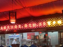 -阿西娅食府(中关村店)