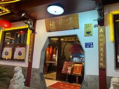 -得月楼·省级非遗·传统苏帮菜(观前店)
