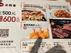 -必胜客(北苑路店)
