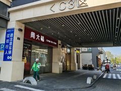 -杭州湖滨银泰in77