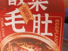 -茄子恰恰·新云南小炒(坪山益田店)