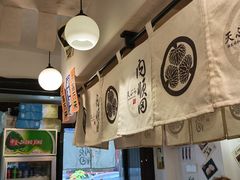 -天妇罗内顺田(罗湖店)