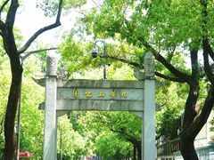 -九华山公园