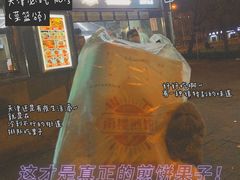 -南楼煎饼(南楼总店)