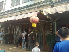 门面-苏记丸子汤