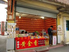 IMGP8385-黄胜记鼓浪屿肉松店(龙头路店)