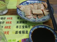 白切羊肉-老七宝热气羊肉馆