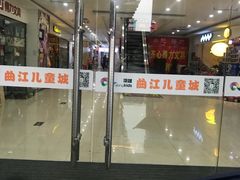 -曲江小商品批发市场(大世界国际广场店)