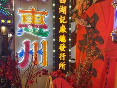 -桥东喜碧海鲜街(水东街店)