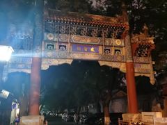 -北京国子监胡同