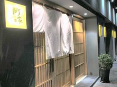 门面-町家Machiya(泰府·名邸店)