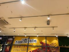 -木屋烧烤(西南角店)