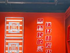 -许哥东北烧烤·铁丳烤串·宫后夹肉(繁花中心店)