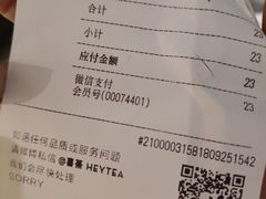 账单-喜茶(广州北京路惠福东店)