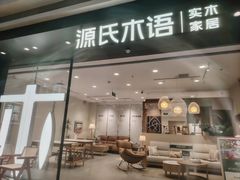 -天河领展广场