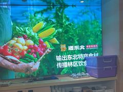 -遇东北林区铁锅炖(南开店)
