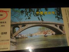 -赵州桥景区