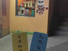 -猫岛主趣味餐厅(鼓浪屿店)