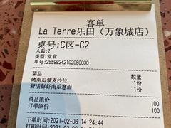 -La Terre乐田(万象城店)