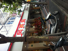 -月亮房·白斩鸡(娄山关路店)