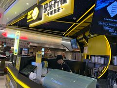 门面-快乐柠檬happylemon(日月光店)