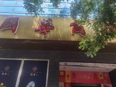 -国华商场