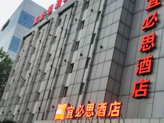 -宜必思酒店(苏州金鸡湖国际博览中心店)