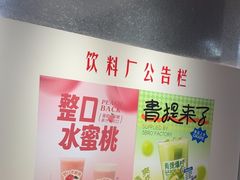 -马伍旺饮料厂(将军大道店)