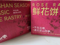 -芸山季·云南山珍菌火锅(南翔印象城MEGA店)