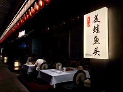 门面-宽口美蛙鱼头(大唐西市店)