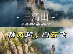 -三清山风景名胜区