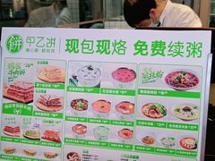 -甲乙饼·手工牛肉饼(天通苑华联店)
