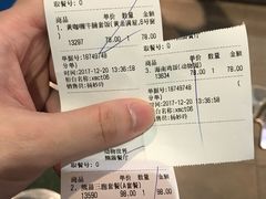账单-熊猫餐厅-真熊猫-景观餐厅