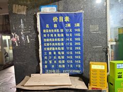 -越洋肖氏老米线(杨家坪店)