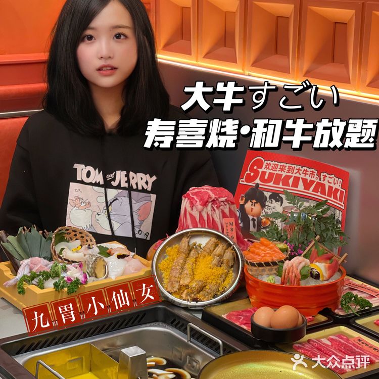 魔都宝藏寿喜烧！冰鲜和牛畅吃！