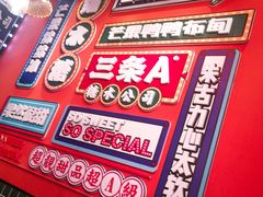 -三条A糖水公司(永旺梦乐城店)
