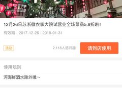 -苏浙徽·江南荟·本味融合菜(相城方圆里店)
