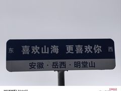 -明堂山风景区