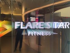 -FLARE STAR FITNESS(复地活力城店)