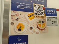 -山姆会员商店(西溪店)