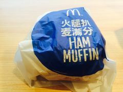 -麦当劳(无锡永乐店)