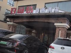 -钓鱼岛洗浴休闲会馆(卫星路店)