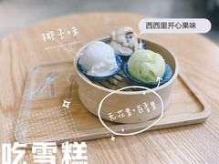 -歎雪糕低糖低脂Gelato冰淇淋
