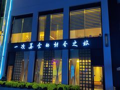 门面-鹤菊怀石料理(江北店)