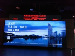 -太平洋激光影城(金沙紫荆店)
