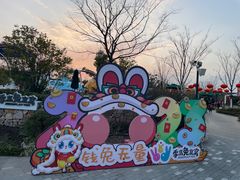 -季高兔窝窝亲子园(上海薰衣草公园店)