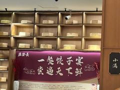 -德发长·花式蒸饺(大唐不夜城店)